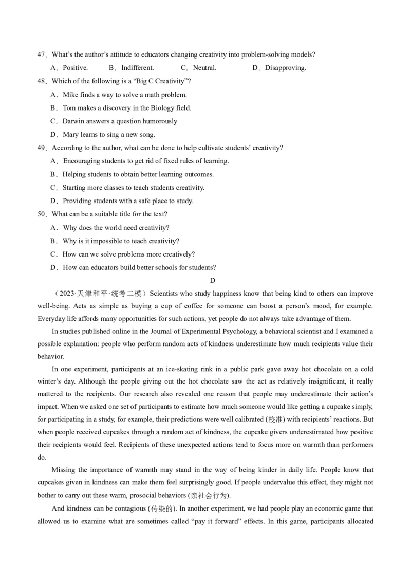 2024年高考英语押题卷01（天津专用）（原卷版）_3.2025英语总复习_2024年新高考资料_3.2024专项复习_2024年高考英语热点&middot;重点&middot;难点专练（新高考专用）