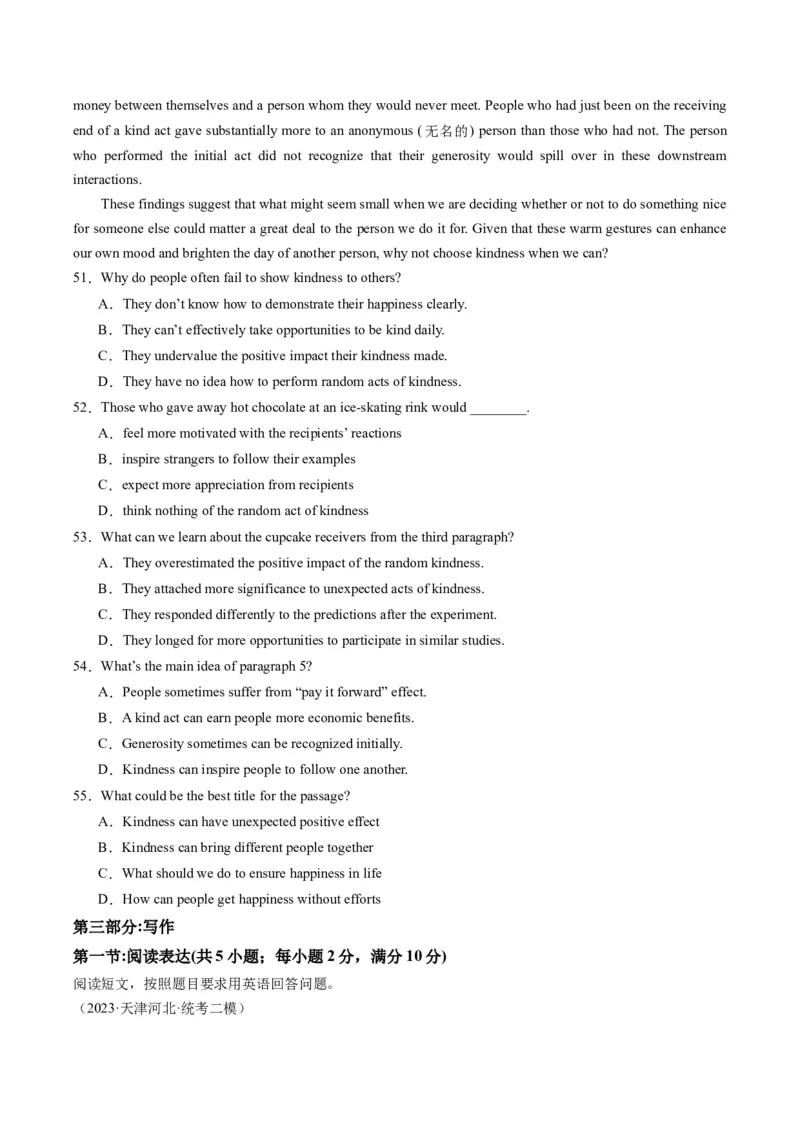 2024年高考英语押题卷01（天津专用）（原卷版）_3.2025英语总复习_2024年新高考资料_3.2024专项复习_2024年高考英语热点&middot;重点&middot;难点专练（新高考专用）