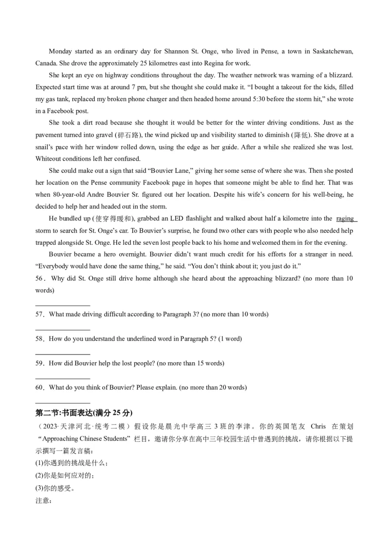 2024年高考英语押题卷01（天津专用）（原卷版）_3.2025英语总复习_2024年新高考资料_3.2024专项复习_2024年高考英语热点&middot;重点&middot;难点专练（新高考专用）