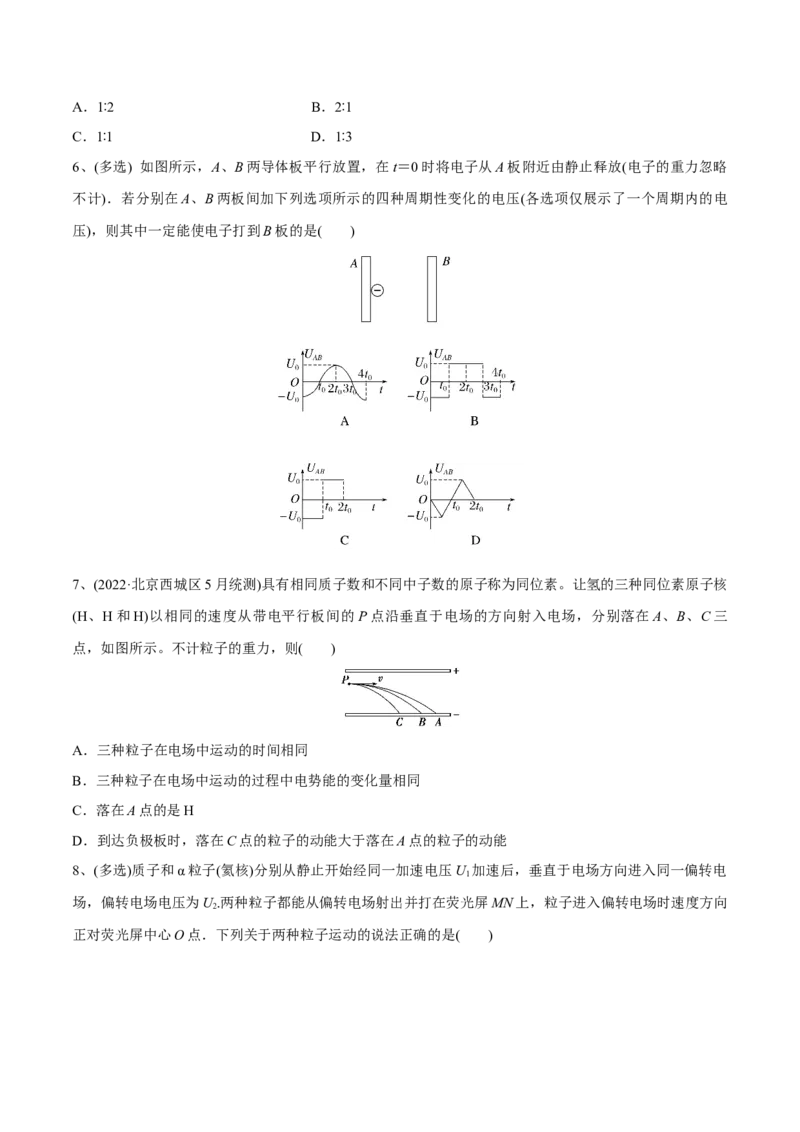 第三讲电容器与电容带电粒子在电场中的运动（原卷版）_4.2025物理总复习_2023年新高复习资料_一轮复习_2023年高三物理一轮复习精讲精练278111462_第八章静电场