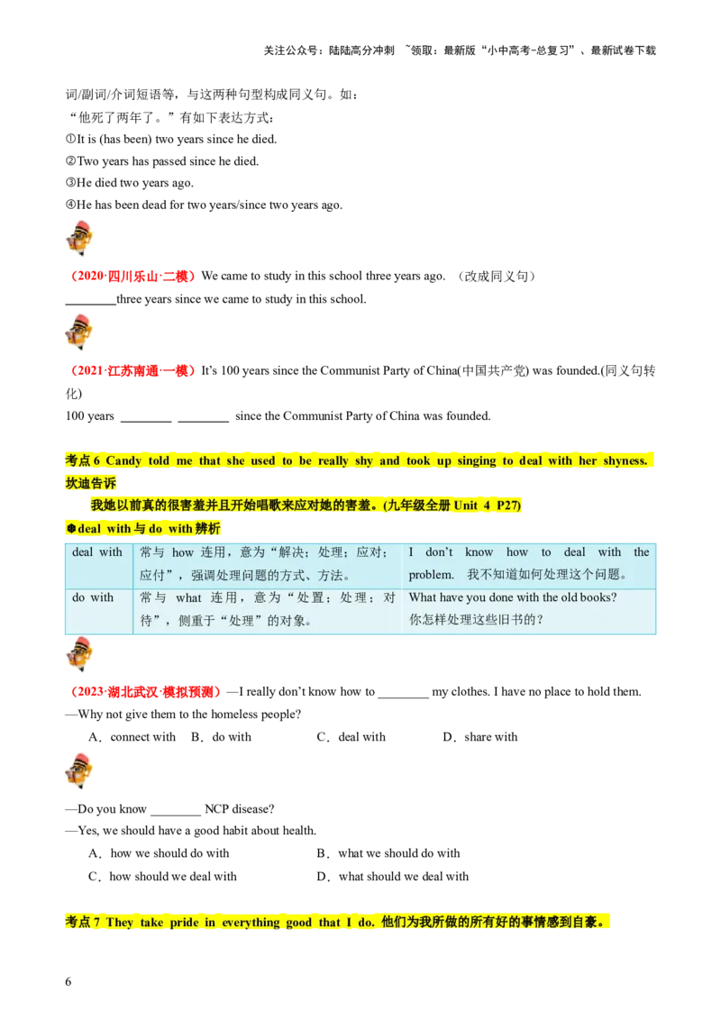 九年级全册Units3-4（讲义）（学生版）_02中考总复习（2026版更新中）_03-英语-中考总复习_2024年中考复习资料_一轮复习_备战2024年中考英语一轮复习教材梳理