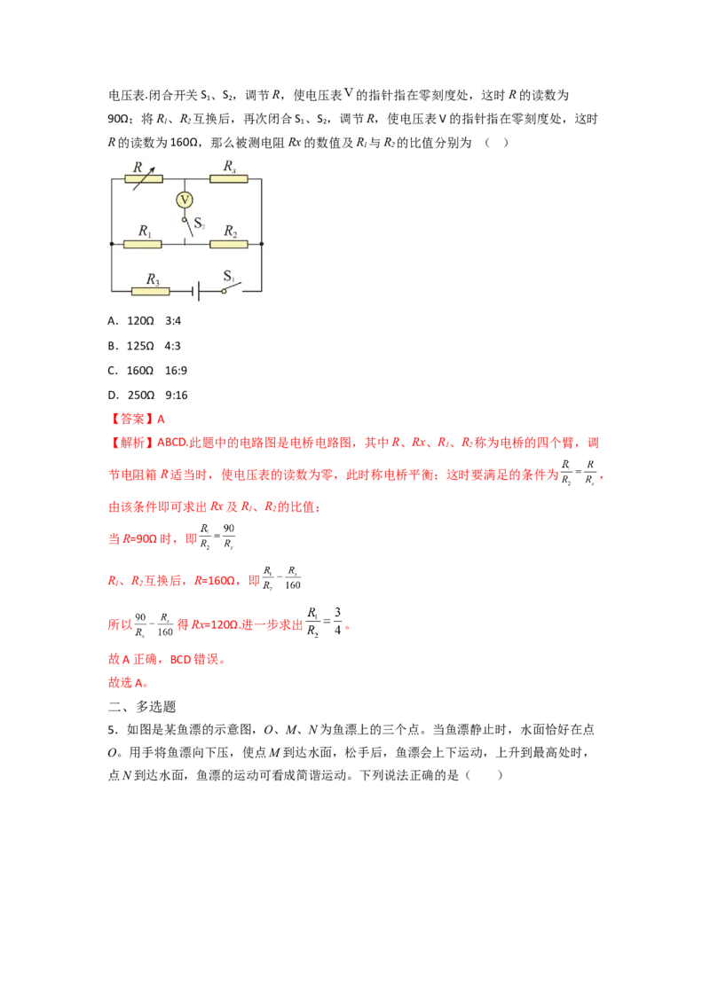 热点04对称法-2023年高考物理热点&middot;重点&middot;难点专练（全国通用）（解析版）_4.2025物理总复习_赠品通用版（老高考）复习资料_专项复习