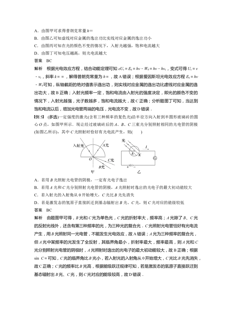 第16章第1讲　原子结构和波粒2象性2023年高考物理一轮复习(新高考新教材)_4.2025物理总复习_2023年新高复习资料_一轮复习_2023年新高考大一轮复习讲义