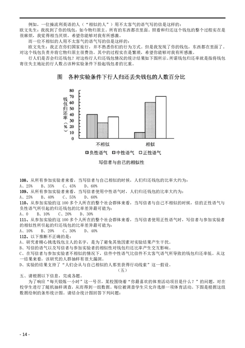 2010年黑龙江公务员考试《行测》卷_34省+国考真题_34省考+国考pdf版推荐用这个版本_34省行测+申论真题pdf推荐用这个版本_黑龙江公务员考试真题pdf版赠送,供参考,无下单链接