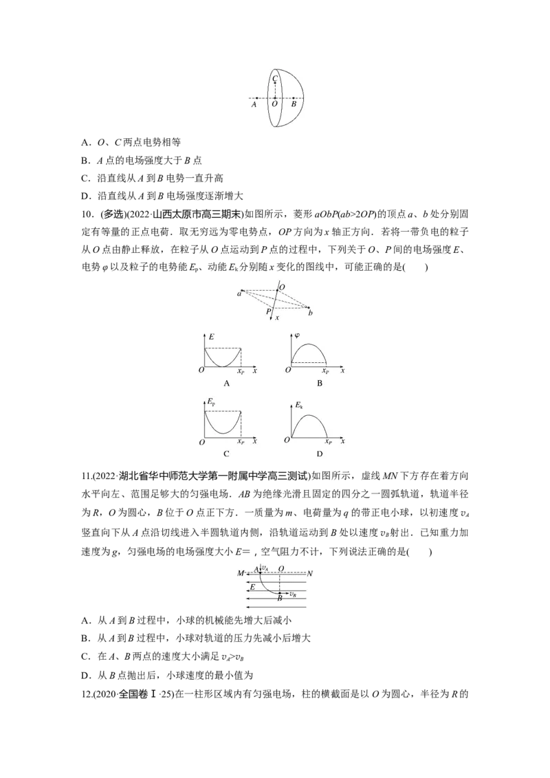 第一篇专题3第8讲　电场_4.2025物理总复习_2023年新高复习资料_二轮复习_2023年高考物理二轮复习讲义+课件（新高考版）_2023年高考物理二轮复习讲义（新高考版）_学生版