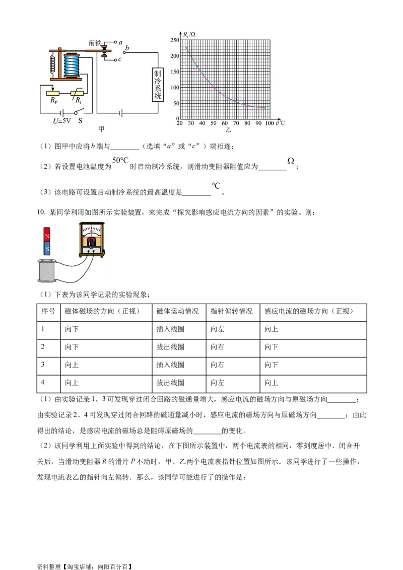 精品解析：2024届四川省内江市高三上学期零模考试理综物理试题（原卷版）_4.2025物理总复习_物理高考模拟题_老高考_2024年_精品解析：2024届四川省内江市高三上学期零模考试理综物理试题