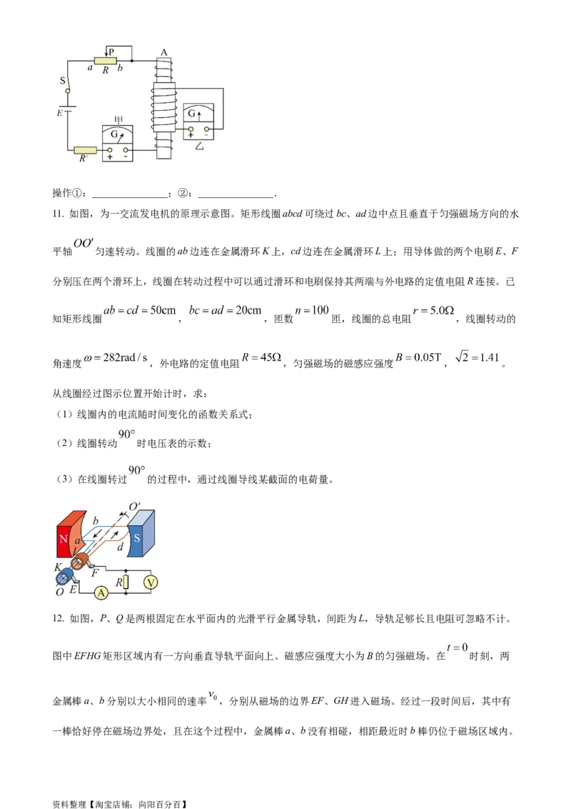 精品解析：2024届四川省内江市高三上学期零模考试理综物理试题（原卷版）_4.2025物理总复习_物理高考模拟题_老高考_2024年_精品解析：2024届四川省内江市高三上学期零模考试理综物理试题