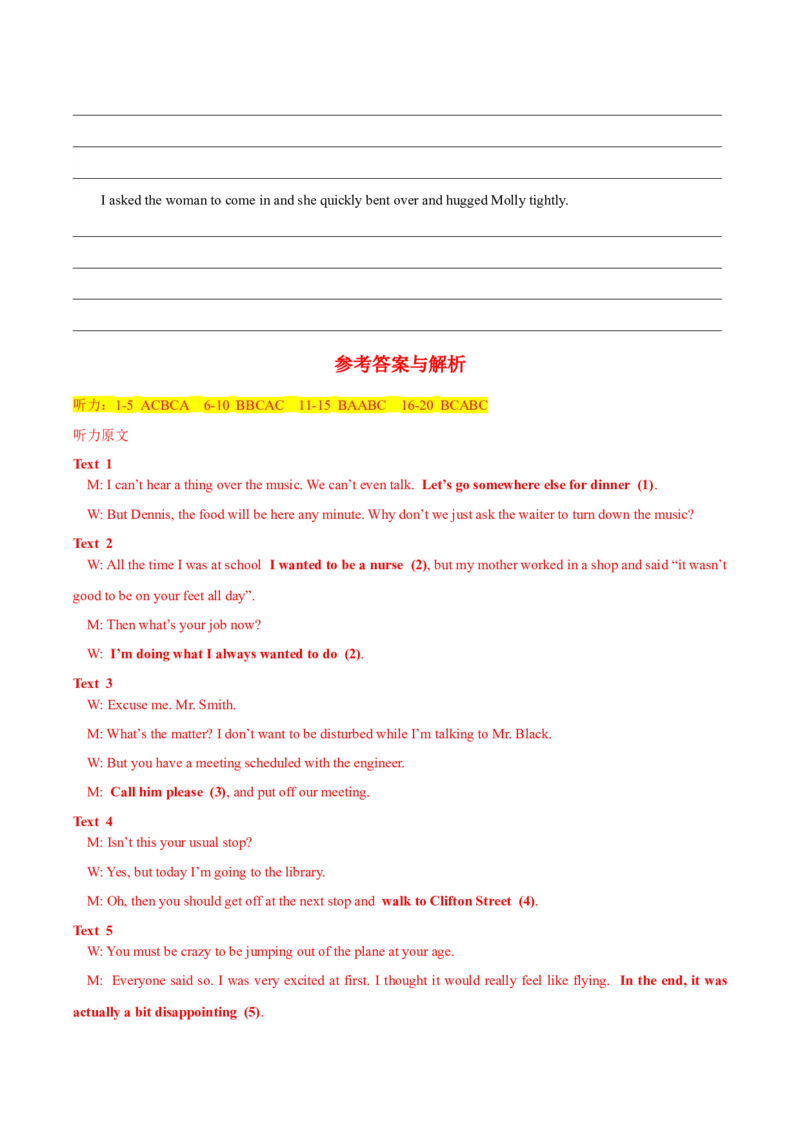 2024届高考英语二轮复习阶段测试卷(新九省高考专用)01(解析版)_3.2025英语总复习_2024年新高考资料_2.2024二轮复习_2024年高考英语二轮热点题型归纳与变式演练（新高考通用）