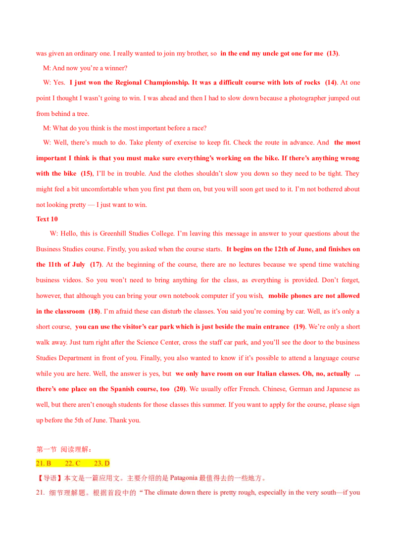 2024届高考英语二轮复习阶段测试卷(新九省高考专用)01(解析版)_3.2025英语总复习_2024年新高考资料_2.2024二轮复习_2024年高考英语二轮热点题型归纳与变式演练（新高考通用）