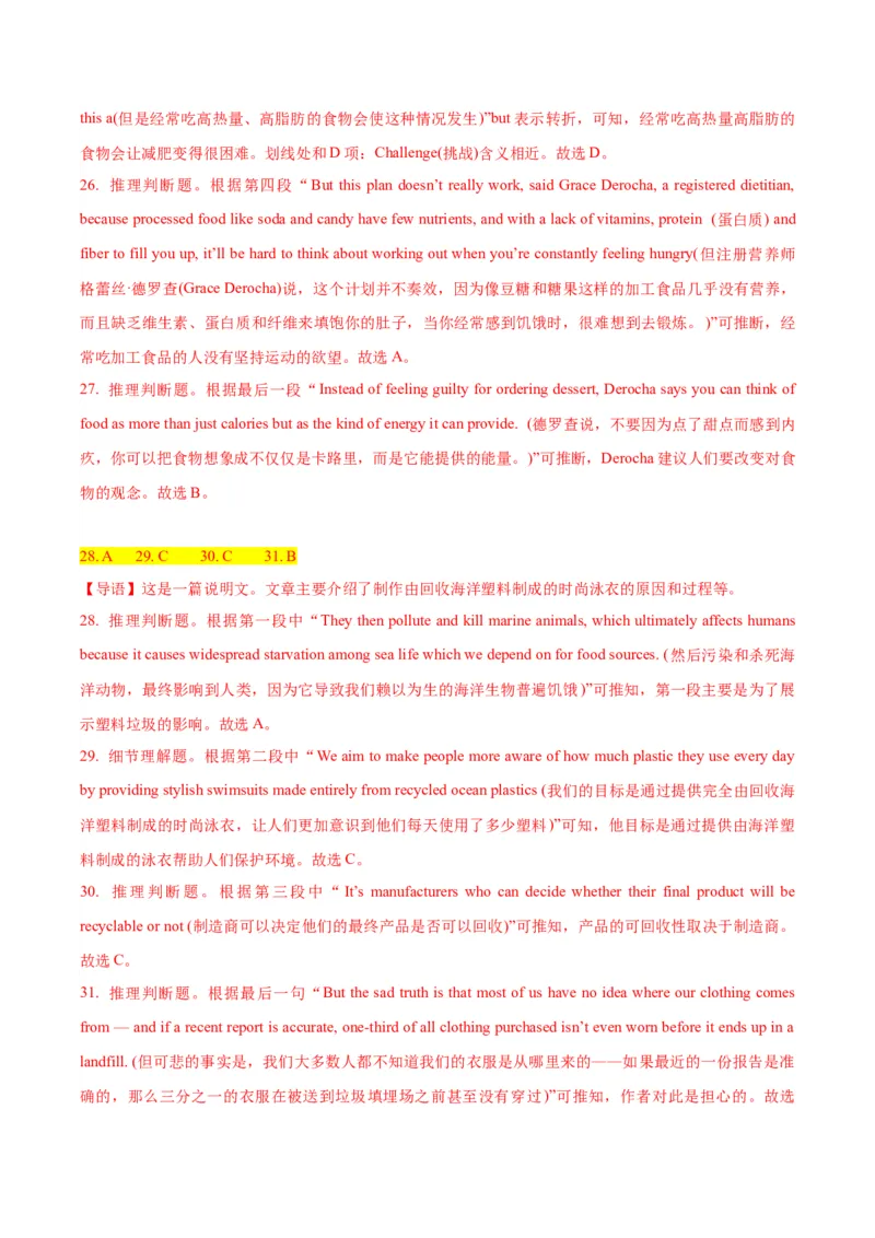 2024届高考英语二轮复习阶段测试卷(新九省高考专用)01(解析版)_3.2025英语总复习_2024年新高考资料_2.2024二轮复习_2024年高考英语二轮热点题型归纳与变式演练（新高考通用）