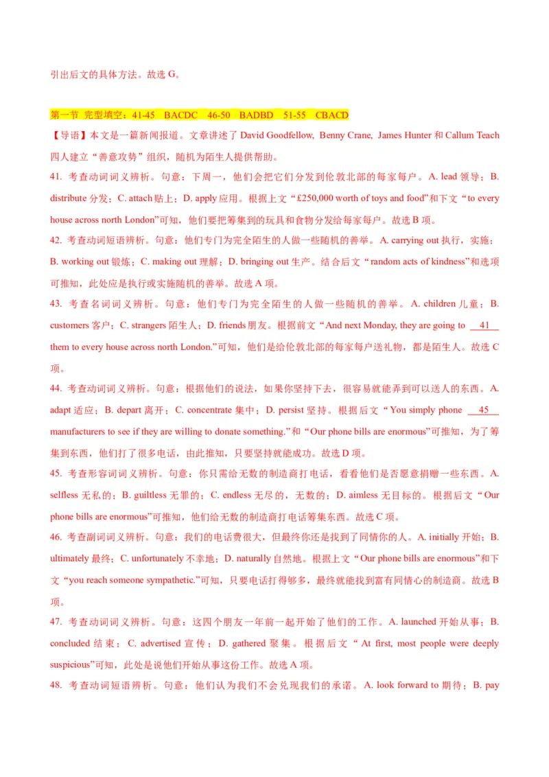 2024届高考英语二轮复习阶段测试卷(新九省高考专用)01(解析版)_3.2025英语总复习_2024年新高考资料_2.2024二轮复习_2024年高考英语二轮热点题型归纳与变式演练（新高考通用）