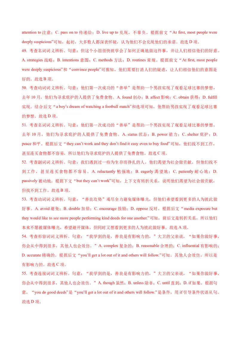 2024届高考英语二轮复习阶段测试卷(新九省高考专用)01(解析版)_3.2025英语总复习_2024年新高考资料_2.2024二轮复习_2024年高考英语二轮热点题型归纳与变式演练（新高考通用）