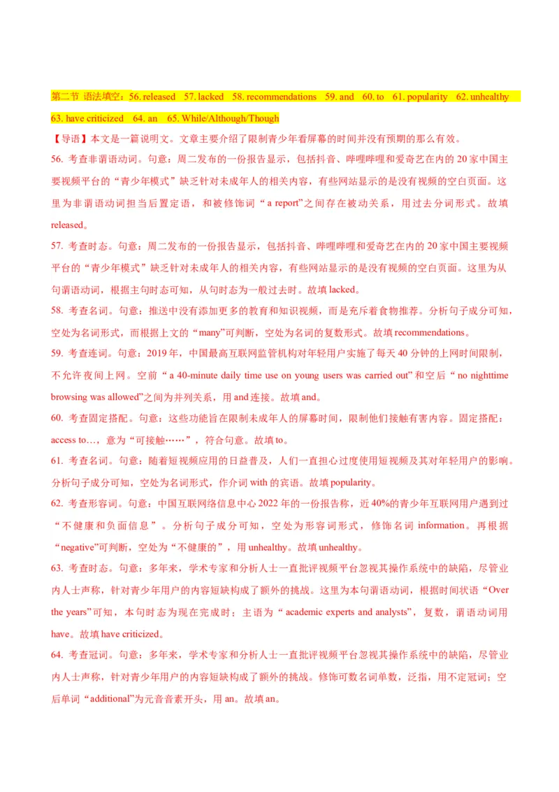 2024届高考英语二轮复习阶段测试卷(新九省高考专用)01(解析版)_3.2025英语总复习_2024年新高考资料_2.2024二轮复习_2024年高考英语二轮热点题型归纳与变式演练（新高考通用）