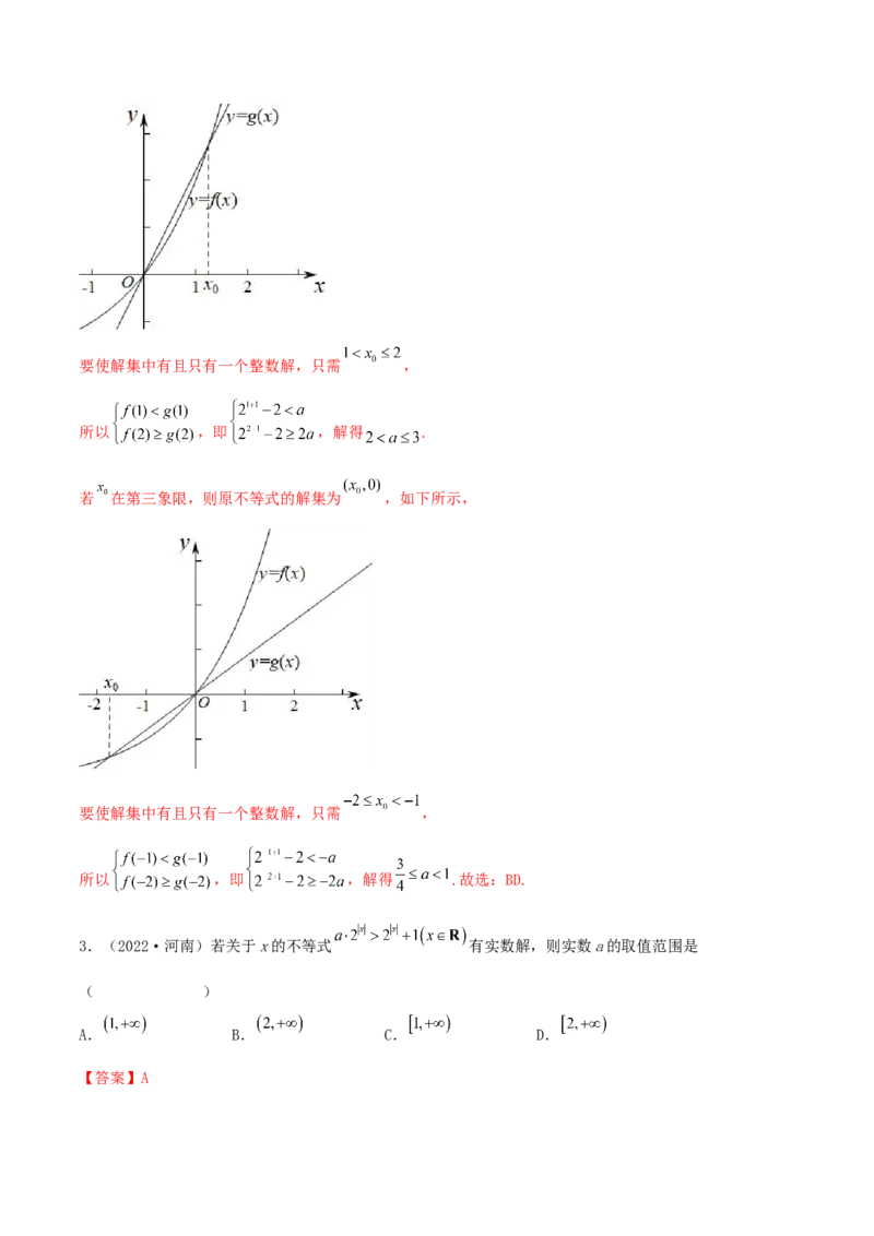3.3指数运算及指数函数（精练）（提升版）（解析版）_2.2025数学总复习_2023年新高考资料_一轮复习_2023年高考数学一轮复习（提升版）（新高考地区专用）