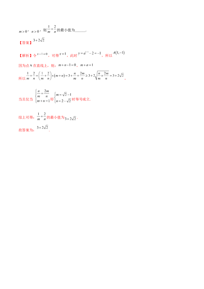 3.3指数运算及指数函数（精练）（提升版）（解析版）_2.2025数学总复习_2023年新高考资料_一轮复习_2023年高考数学一轮复习（提升版）（新高考地区专用）