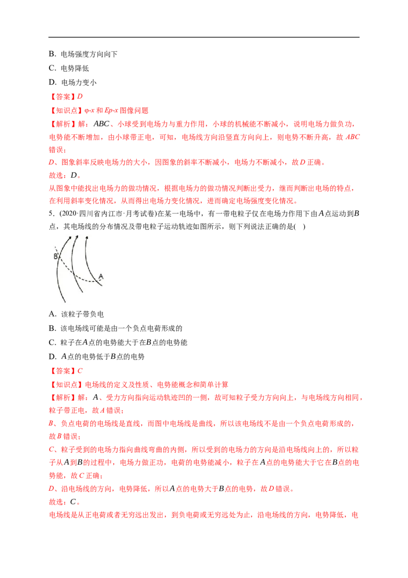 第02练　电场能的性质（解析版）_4.2025物理总复习_2023年新高复习资料_一轮复习_2023年高考物理一轮复习小题多维练（新高考专用）_第八章　静电场_第02练电场能的性质