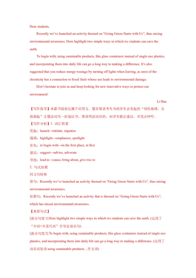 13+倡议书（句式+模板+练习）-2024年高考英语一轮复习应用文写作必备微技能(句式+模板+PPT)_3.2025英语总复习_2024年新高考资料_1.2024一轮复习