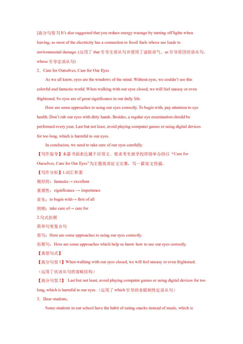 13+倡议书（句式+模板+练习）-2024年高考英语一轮复习应用文写作必备微技能(句式+模板+PPT)_3.2025英语总复习_2024年新高考资料_1.2024一轮复习