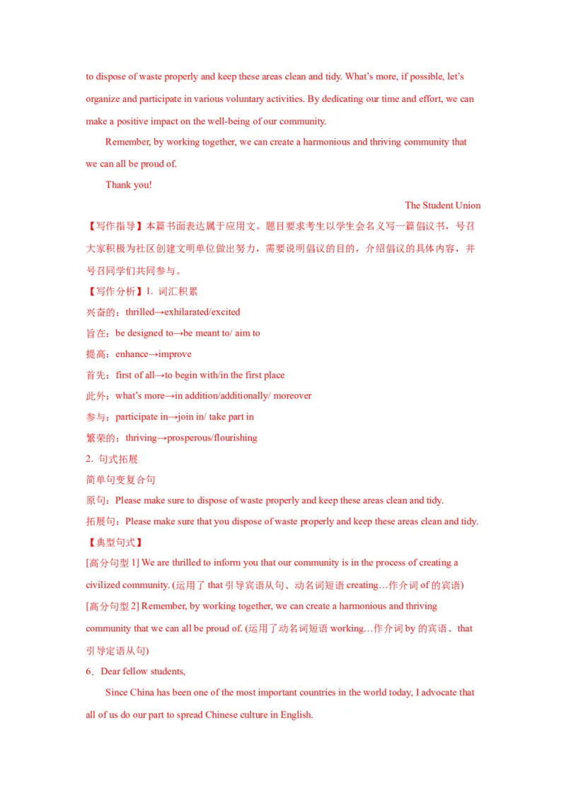 13+倡议书（句式+模板+练习）-2024年高考英语一轮复习应用文写作必备微技能(句式+模板+PPT)_3.2025英语总复习_2024年新高考资料_1.2024一轮复习