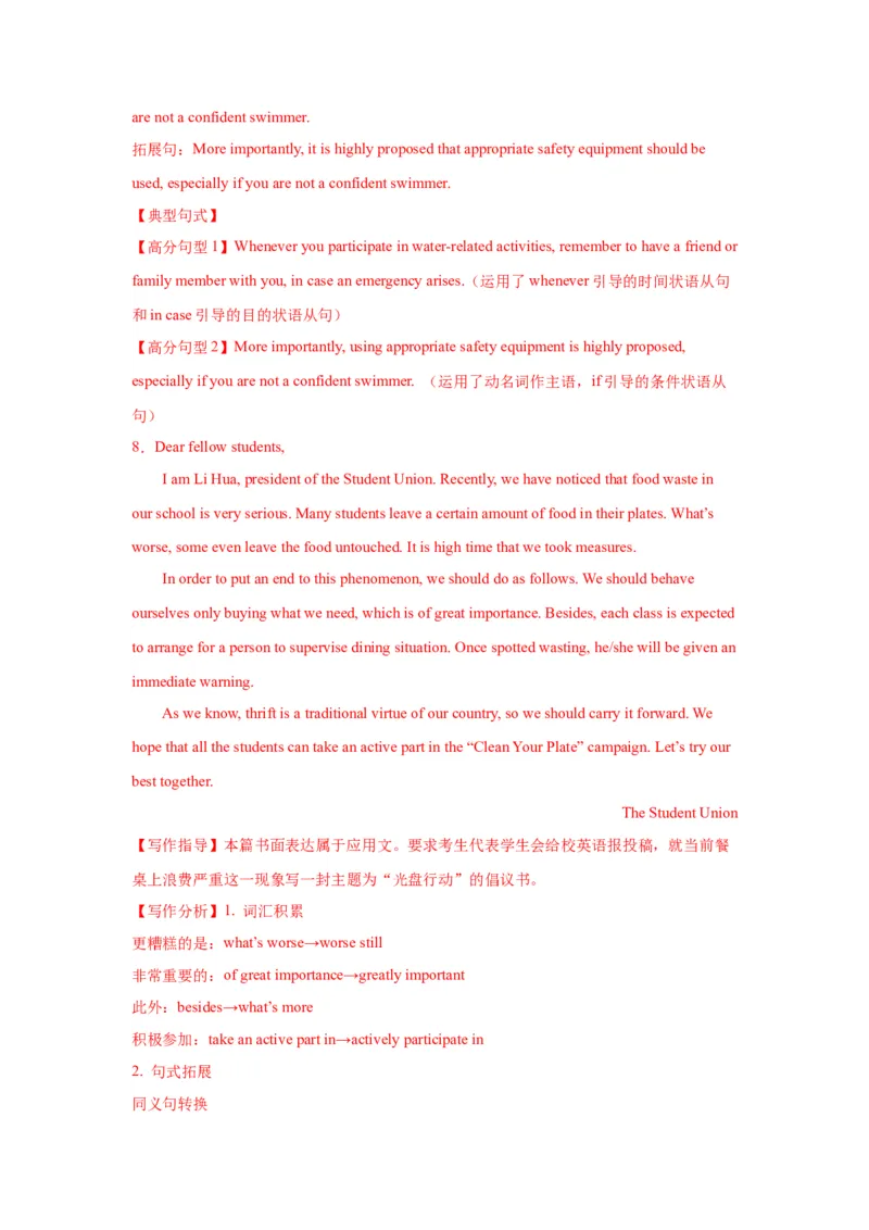 13+倡议书（句式+模板+练习）-2024年高考英语一轮复习应用文写作必备微技能(句式+模板+PPT)_3.2025英语总复习_2024年新高考资料_1.2024一轮复习