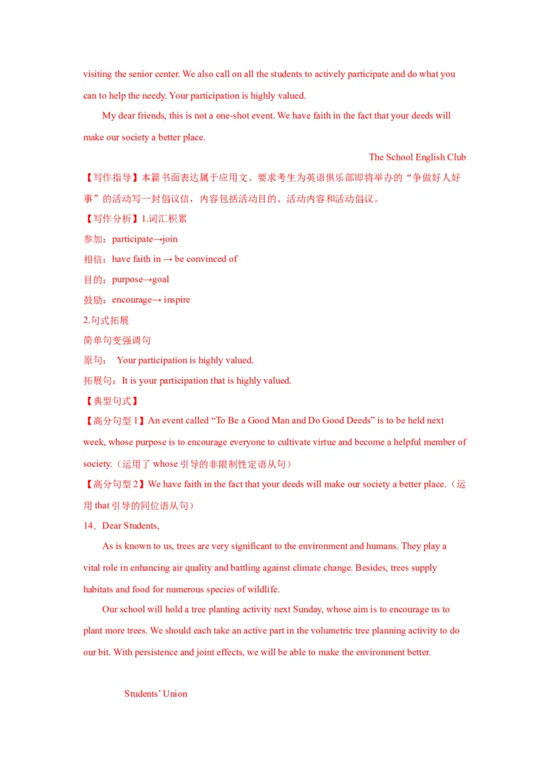 13+倡议书（句式+模板+练习）-2024年高考英语一轮复习应用文写作必备微技能(句式+模板+PPT)_3.2025英语总复习_2024年新高考资料_1.2024一轮复习