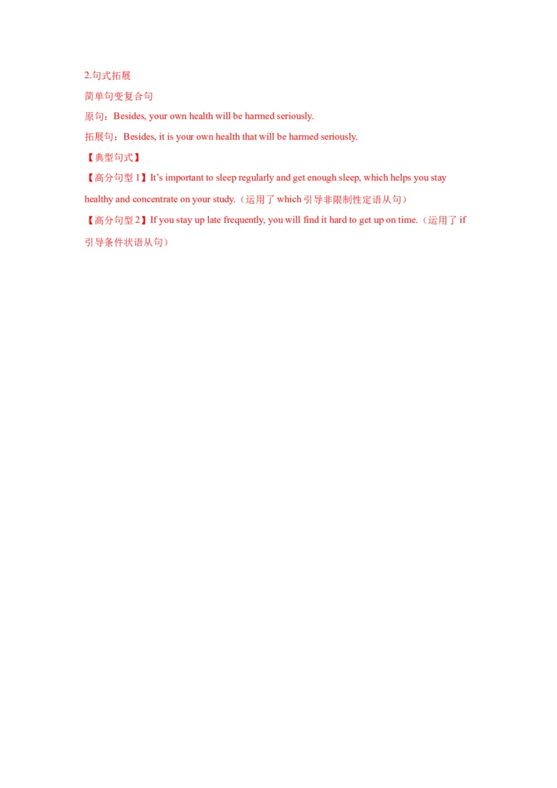 13+倡议书（句式+模板+练习）-2024年高考英语一轮复习应用文写作必备微技能(句式+模板+PPT)_3.2025英语总复习_2024年新高考资料_1.2024一轮复习