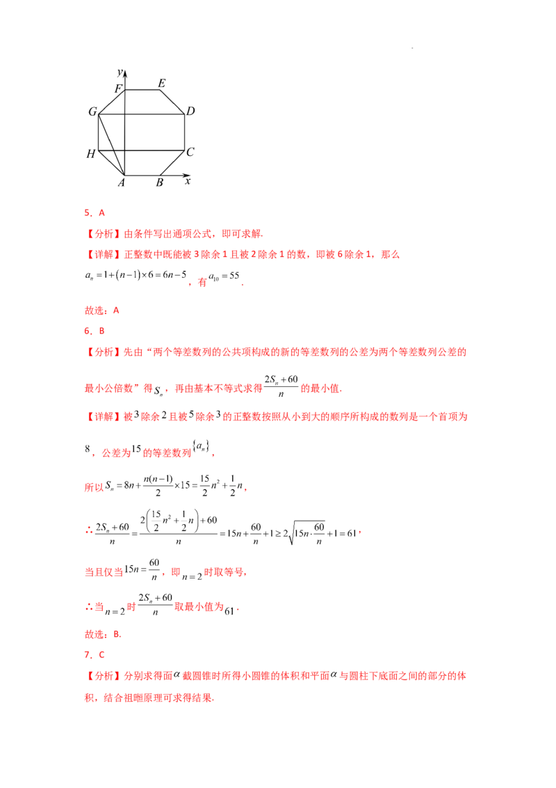 专项精练3聚焦热点情境，弘扬数学文化（真题精练+模拟精练）解析版_2.2025数学总复习_2025年新高考资料_二轮复习_2025高考数学二轮复习专项突破练习_专项练