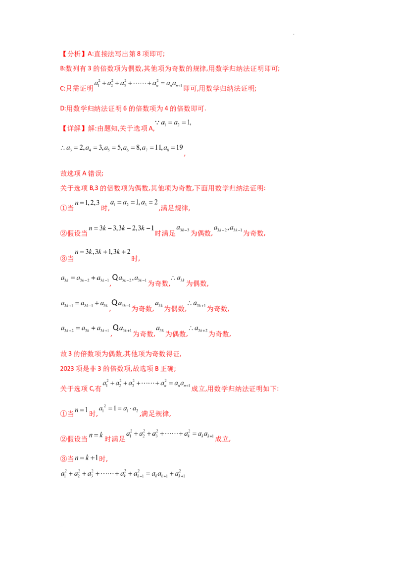 专项精练3聚焦热点情境，弘扬数学文化（真题精练+模拟精练）解析版_2.2025数学总复习_2025年新高考资料_二轮复习_2025高考数学二轮复习专项突破练习_专项练