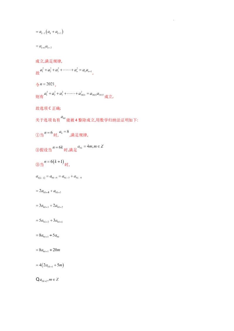 专项精练3聚焦热点情境，弘扬数学文化（真题精练+模拟精练）解析版_2.2025数学总复习_2025年新高考资料_二轮复习_2025高考数学二轮复习专项突破练习_专项练