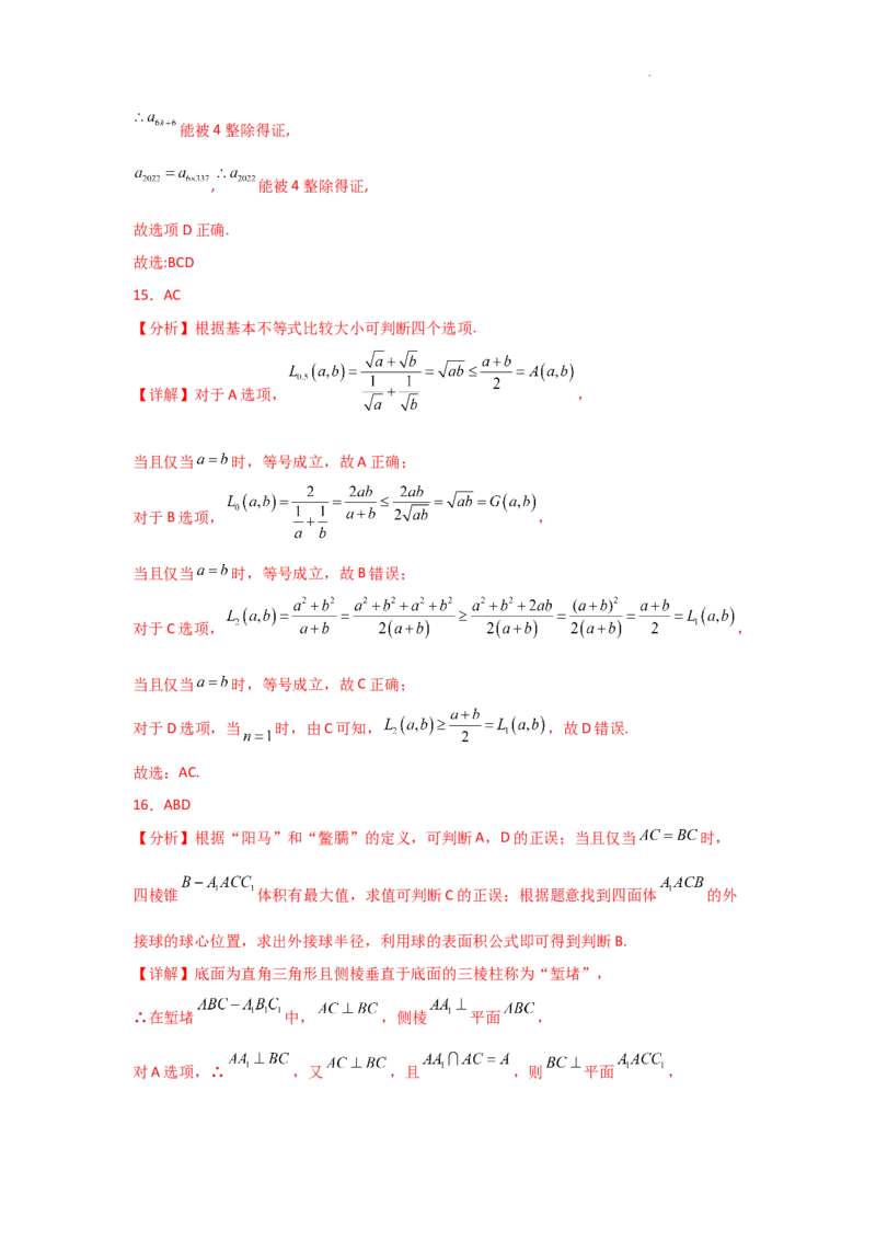 专项精练3聚焦热点情境，弘扬数学文化（真题精练+模拟精练）解析版_2.2025数学总复习_2025年新高考资料_二轮复习_2025高考数学二轮复习专项突破练习_专项练