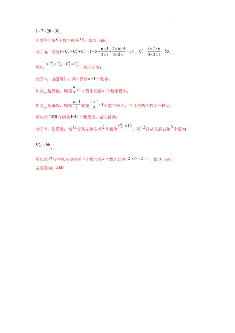 专项精练3聚焦热点情境，弘扬数学文化（真题精练+模拟精练）解析版_2.2025数学总复习_2025年新高考资料_二轮复习_2025高考数学二轮复习专项突破练习_专项练