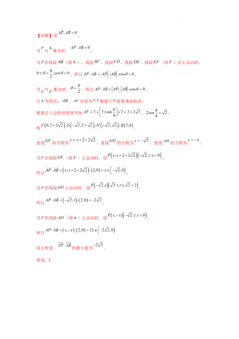 专项精练3聚焦热点情境，弘扬数学文化（真题精练+模拟精练）解析版_2.2025数学总复习_2025年新高考资料_二轮复习_2025高考数学二轮复习专项突破练习_专项练