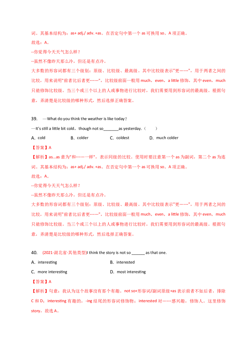 2023-2024学年高中语法专项练习单选100题-形容词-教师版_3.2025英语总复习_2024年新高考资料_3.2024专项复习_2023-2024学年高中语法专项练习单选100题