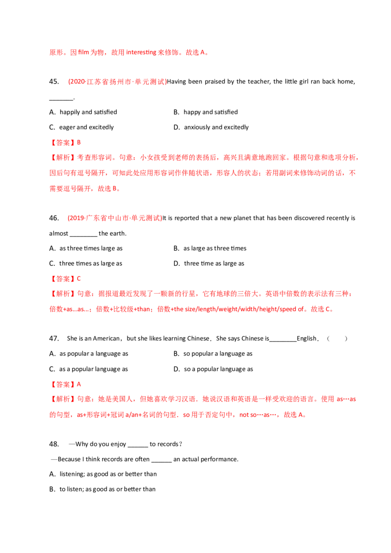 2023-2024学年高中语法专项练习单选100题-形容词-教师版_3.2025英语总复习_2024年新高考资料_3.2024专项复习_2023-2024学年高中语法专项练习单选100题