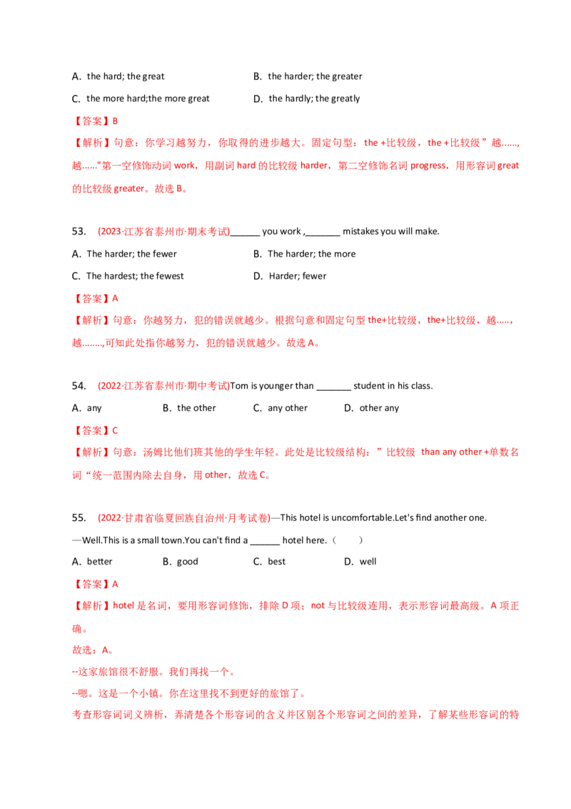 2023-2024学年高中语法专项练习单选100题-形容词-教师版_3.2025英语总复习_2024年新高考资料_3.2024专项复习_2023-2024学年高中语法专项练习单选100题