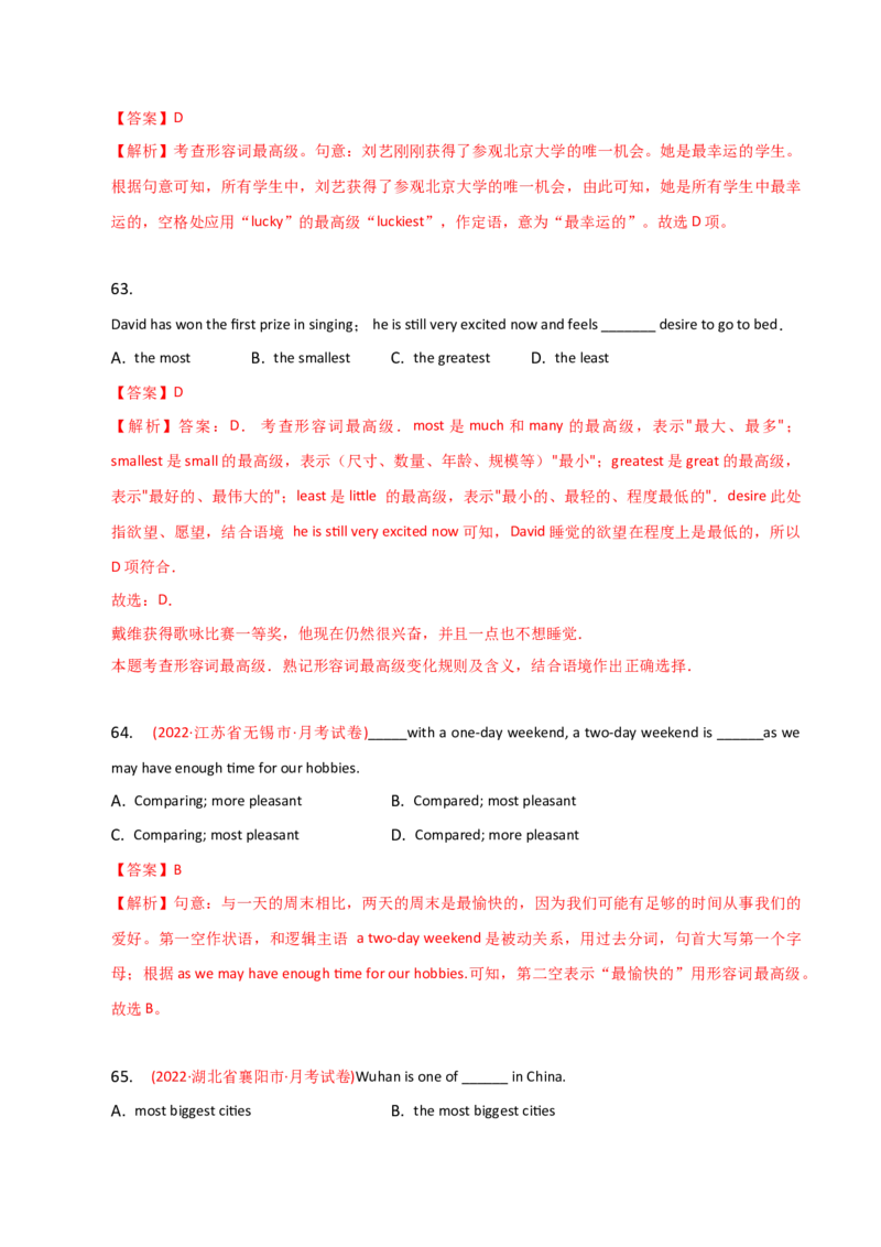 2023-2024学年高中语法专项练习单选100题-形容词-教师版_3.2025英语总复习_2024年新高考资料_3.2024专项复习_2023-2024学年高中语法专项练习单选100题