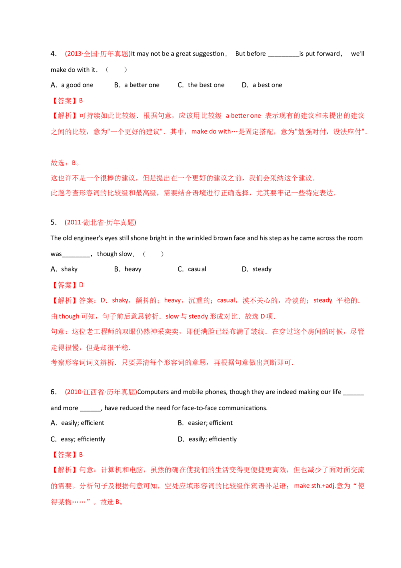 2023-2024学年高中语法专项练习单选100题-形容词-教师版_3.2025英语总复习_2024年新高考资料_3.2024专项复习_2023-2024学年高中语法专项练习单选100题