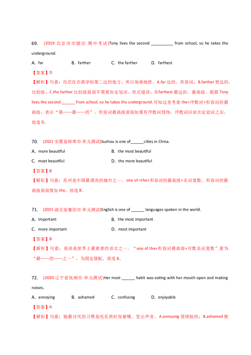 2023-2024学年高中语法专项练习单选100题-形容词-教师版_3.2025英语总复习_2024年新高考资料_3.2024专项复习_2023-2024学年高中语法专项练习单选100题