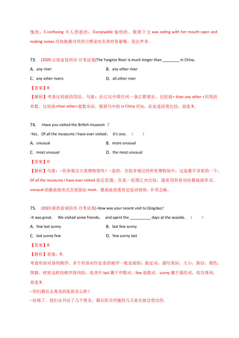 2023-2024学年高中语法专项练习单选100题-形容词-教师版_3.2025英语总复习_2024年新高考资料_3.2024专项复习_2023-2024学年高中语法专项练习单选100题