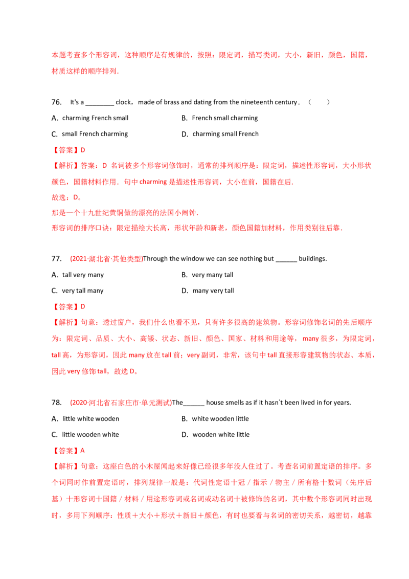 2023-2024学年高中语法专项练习单选100题-形容词-教师版_3.2025英语总复习_2024年新高考资料_3.2024专项复习_2023-2024学年高中语法专项练习单选100题
