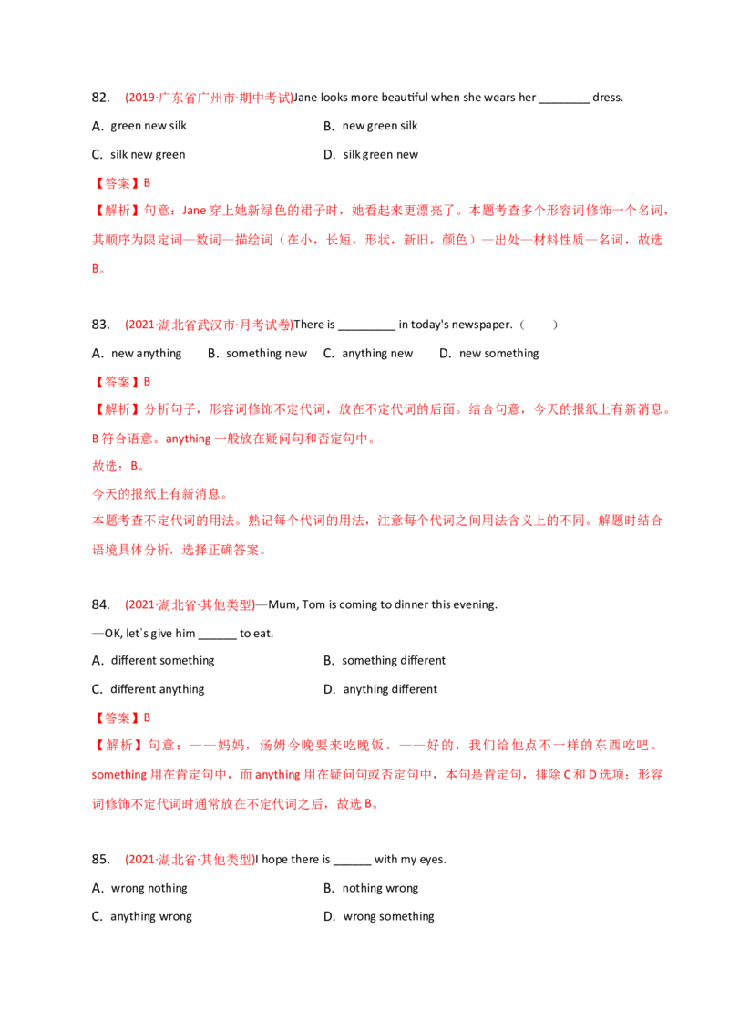 2023-2024学年高中语法专项练习单选100题-形容词-教师版_3.2025英语总复习_2024年新高考资料_3.2024专项复习_2023-2024学年高中语法专项练习单选100题