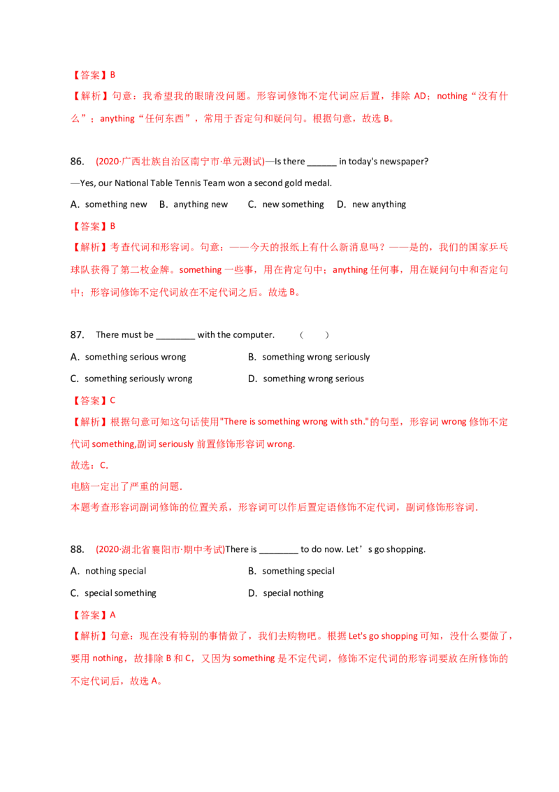 2023-2024学年高中语法专项练习单选100题-形容词-教师版_3.2025英语总复习_2024年新高考资料_3.2024专项复习_2023-2024学年高中语法专项练习单选100题