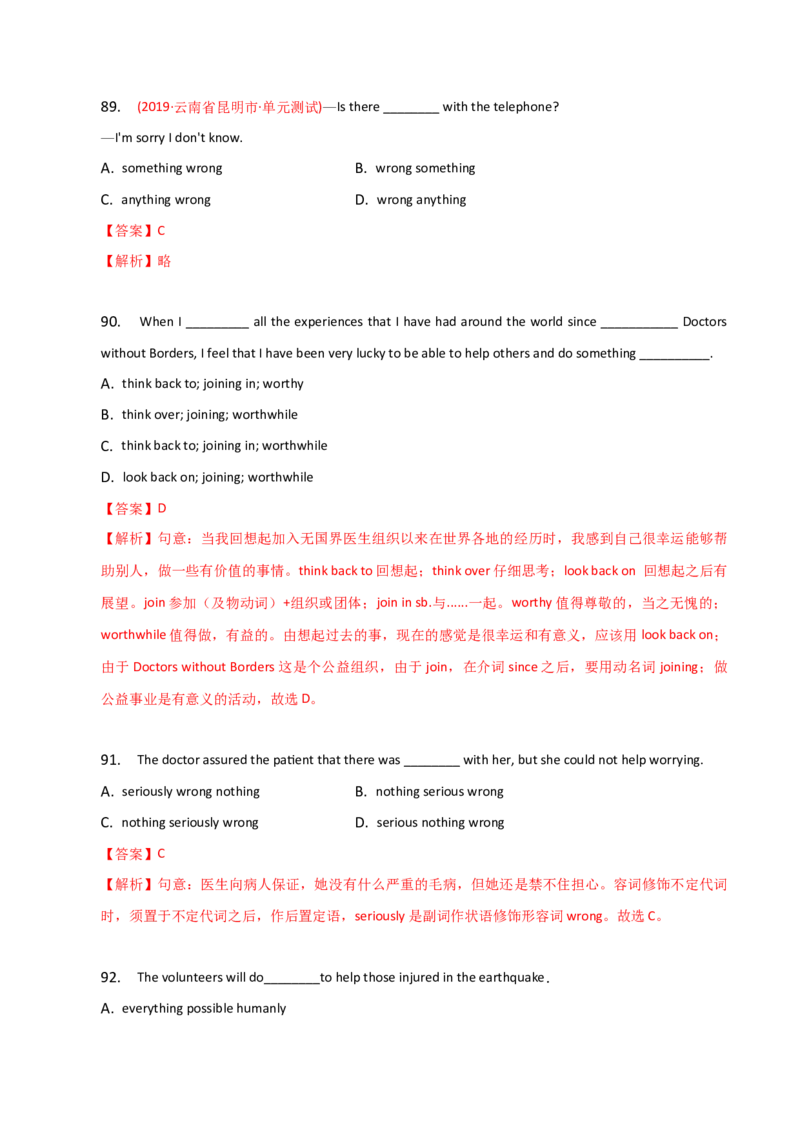 2023-2024学年高中语法专项练习单选100题-形容词-教师版_3.2025英语总复习_2024年新高考资料_3.2024专项复习_2023-2024学年高中语法专项练习单选100题