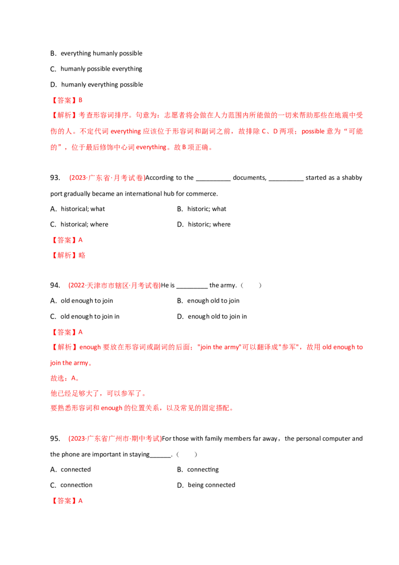 2023-2024学年高中语法专项练习单选100题-形容词-教师版_3.2025英语总复习_2024年新高考资料_3.2024专项复习_2023-2024学年高中语法专项练习单选100题