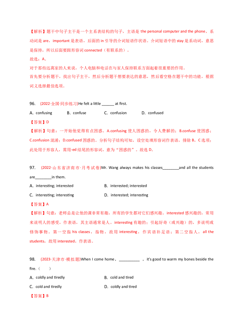 2023-2024学年高中语法专项练习单选100题-形容词-教师版_3.2025英语总复习_2024年新高考资料_3.2024专项复习_2023-2024学年高中语法专项练习单选100题