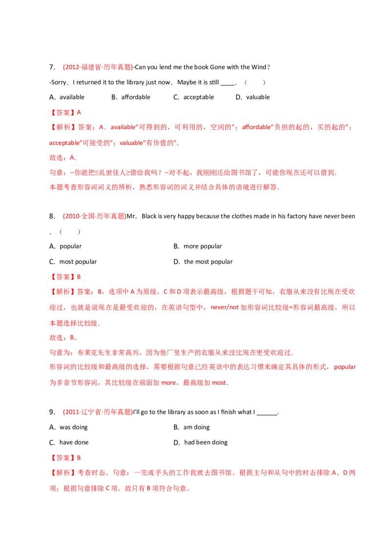 2023-2024学年高中语法专项练习单选100题-形容词-教师版_3.2025英语总复习_2024年新高考资料_3.2024专项复习_2023-2024学年高中语法专项练习单选100题