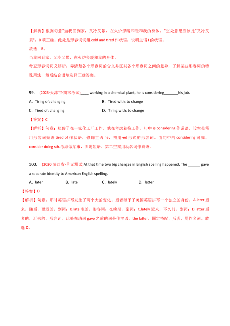 2023-2024学年高中语法专项练习单选100题-形容词-教师版_3.2025英语总复习_2024年新高考资料_3.2024专项复习_2023-2024学年高中语法专项练习单选100题
