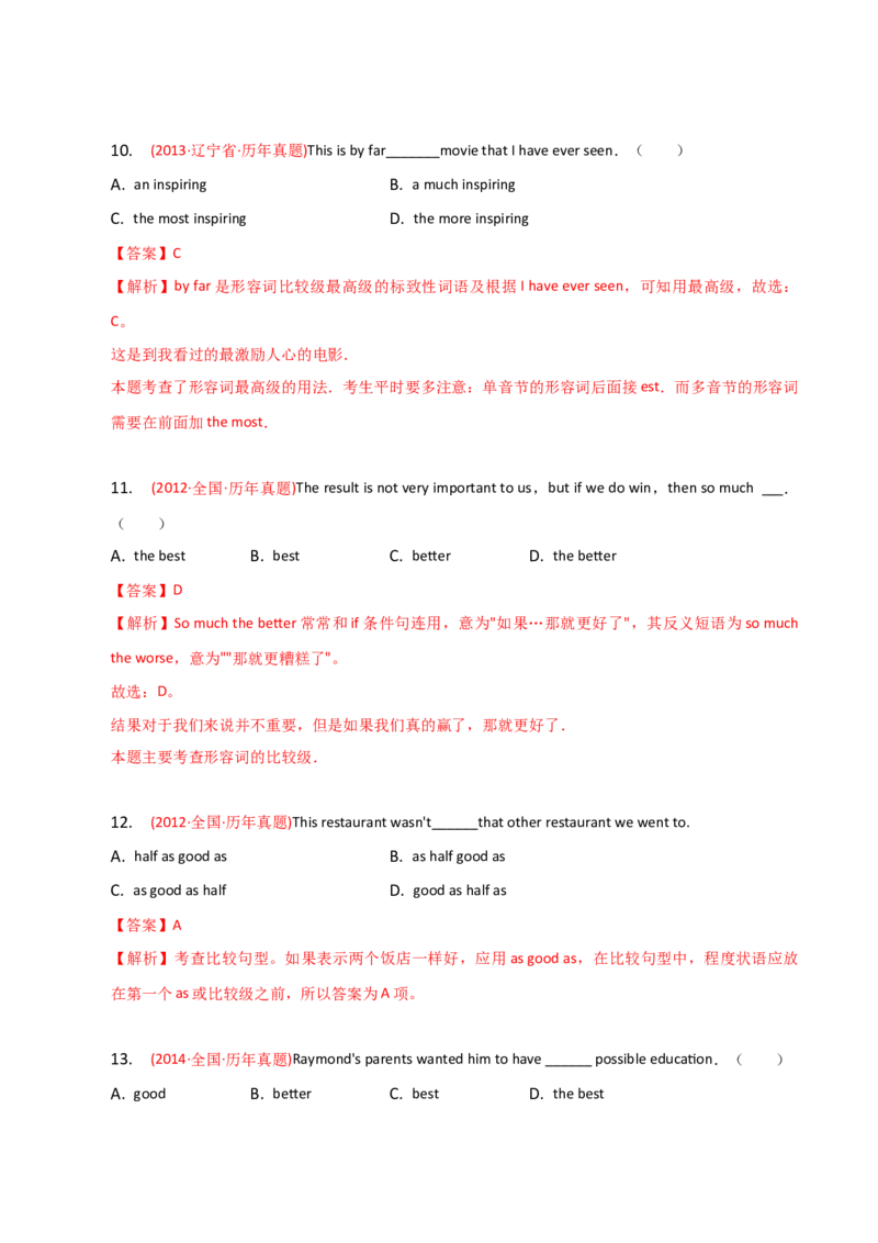 2023-2024学年高中语法专项练习单选100题-形容词-教师版_3.2025英语总复习_2024年新高考资料_3.2024专项复习_2023-2024学年高中语法专项练习单选100题