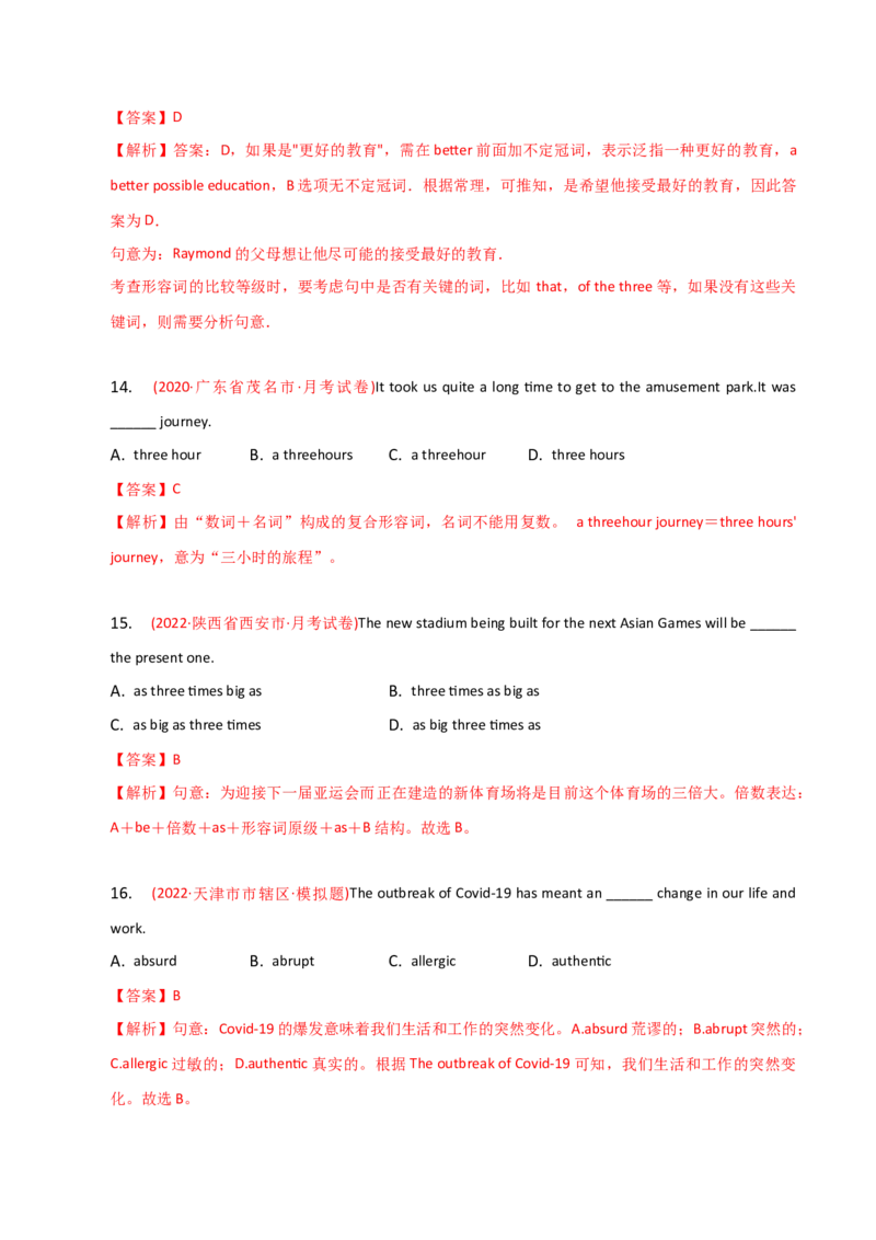 2023-2024学年高中语法专项练习单选100题-形容词-教师版_3.2025英语总复习_2024年新高考资料_3.2024专项复习_2023-2024学年高中语法专项练习单选100题
