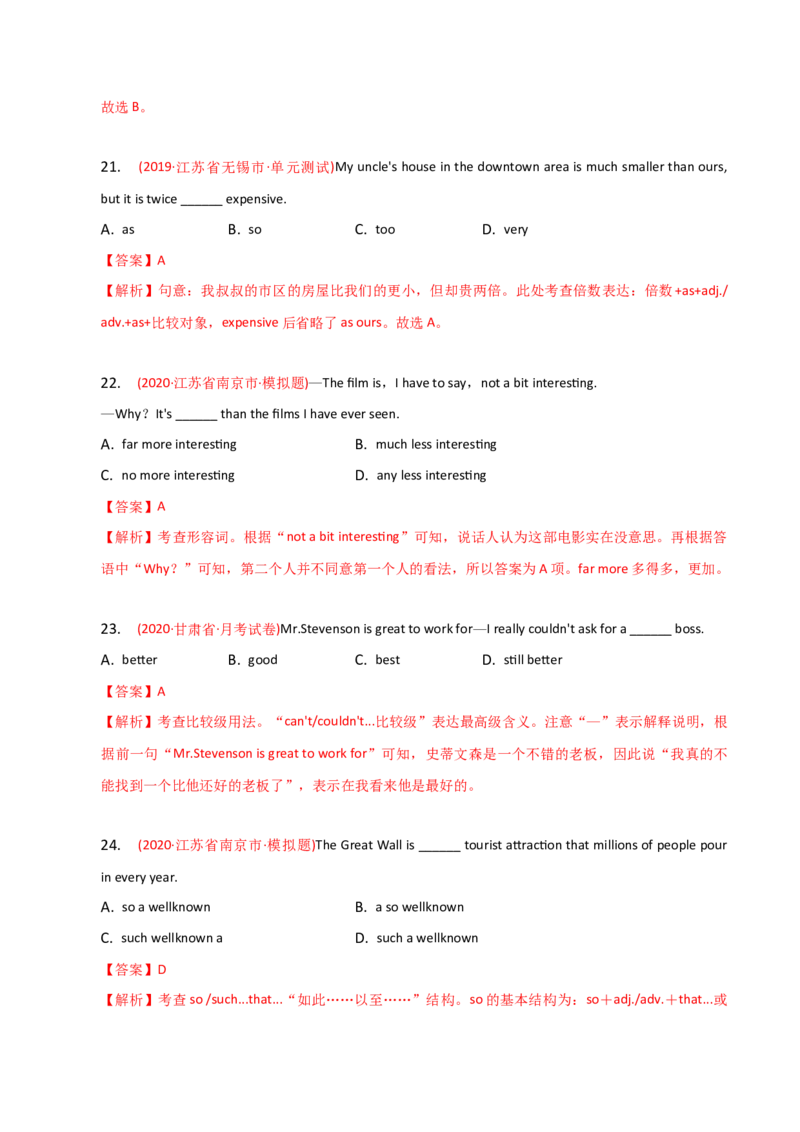 2023-2024学年高中语法专项练习单选100题-形容词-教师版_3.2025英语总复习_2024年新高考资料_3.2024专项复习_2023-2024学年高中语法专项练习单选100题